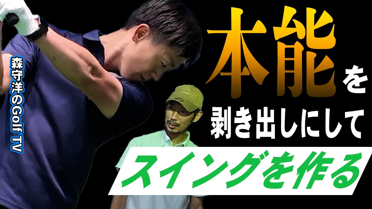 100切りプロジェクト②右手でバックを叩くだけでタイガーウッズ！中野ゴルフスタジオ