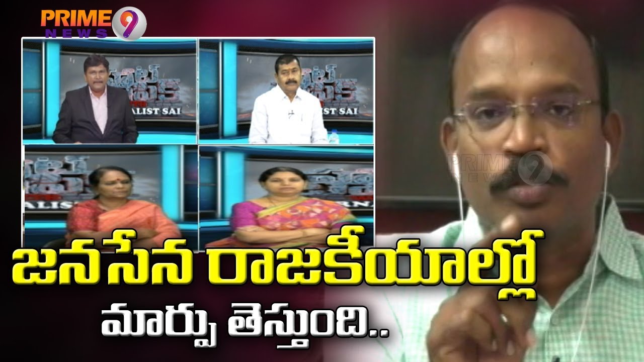 Special Debate On Seats Allocation to BCs | Hot Topic With Journalist Sai | Prime9 News