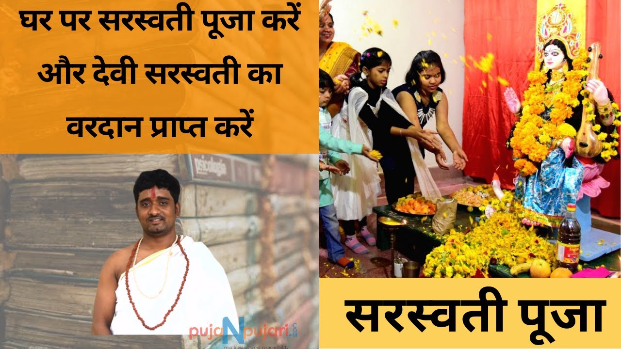 Vasant Panchami 2020 Date Muhurat Saraswati Puja Procedure