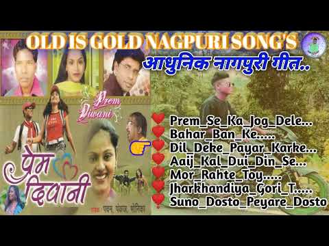 Prem DiwaniAlbum Full SongSinger PawanPankaj  MonikaNonstop OLD IS GOLD NAGPURI SONGSSadri