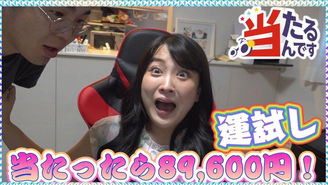 くるみんちゃんねる」YouTube【当たるんですメディア掲載】｜当たるん