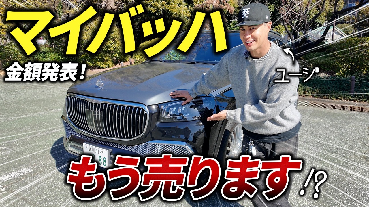Verification] I tried to appraise a Maybach online - YouTube