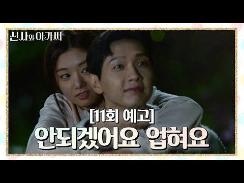 (//°<strong>ㅂ</strong>°//) [신사와 아가씨] [신사와 아가씨] | KBS 방송