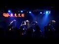 Mine / 東京女子流 @TGS LIVE 2017 in 台北