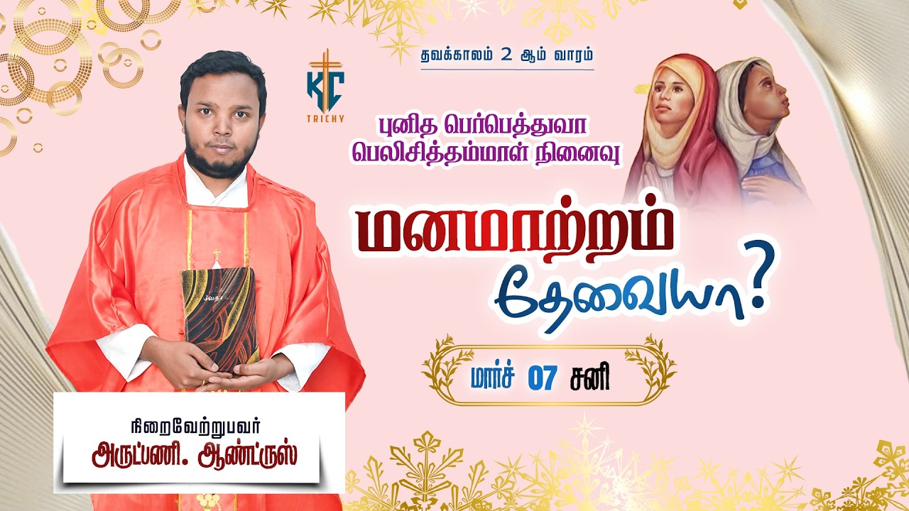Daily tamil mass | புனித திருப்பலி | Tamil Mass | 07.03.2026 | KC Trichy