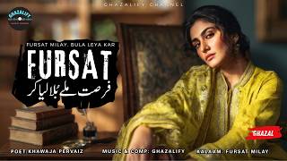 Fursat Milay Bula Leya Kar | A Tribute to Madam Noor Jahan & Khawaja Pervaiz | Ghazalify | Cover