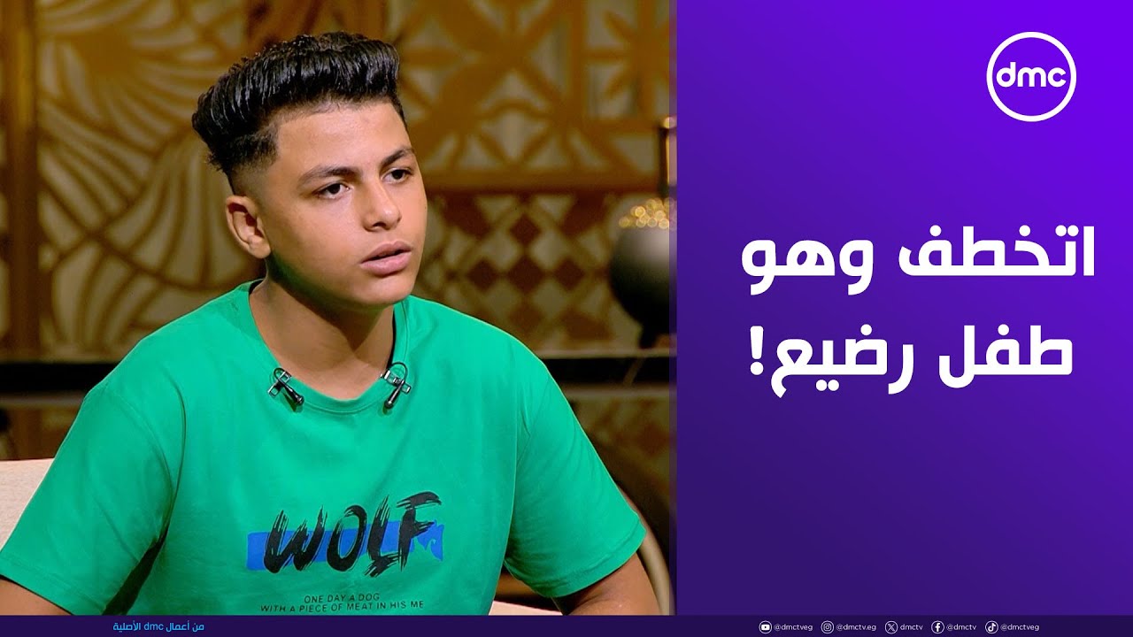 اتخطف من مامته وهو طفل رضيع!.. لما الست اللي ربته اعترفتله بالحقيقة ما كانش مصدق!.