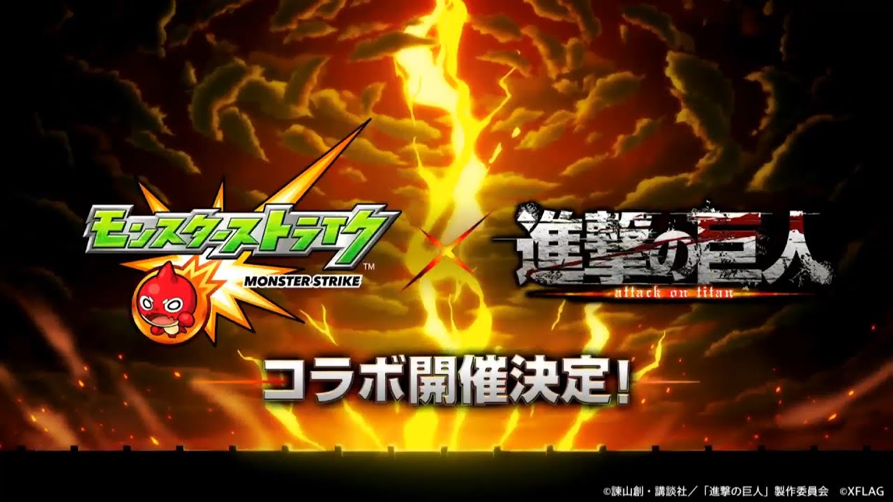 モンスト 進撃の巨人コラボ開催決定 Pv Xflag Park Youtube