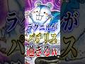 【ONEPIECE】ラグニルがパチリス過ぎるw #short #ONEPIECE #最新巻 #パチリス #ポケモン