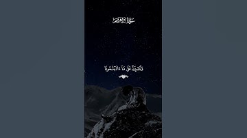 وما لنا ألا نتوكل علي الله 🤌 #احمد_العجمي #سورة_إبراهيم #قرآن #قران_كريم #راحة_نفسية