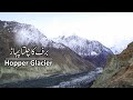 Hoper Glacier | Hunza Nagar Valley | Pakistan Famous place