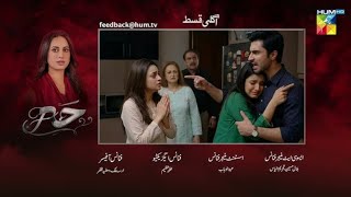 Hadd Episode 20 Teaser | Hadd Episode 20 Promo| Hadd Episode 20 Review &amp; Shocking Twist 