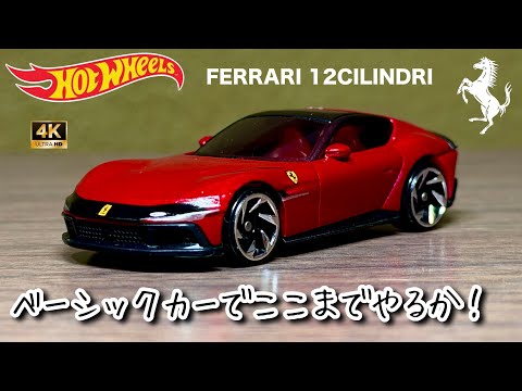 Ferrari 12 Cilindri Red Hot Wheels Basic Car FERRARI 12CILINDRI