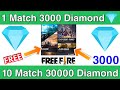 1 Match 3000 Diamond How To Get Free Diamond In Free Fire Get Free Dj Alok Character In Free Fire