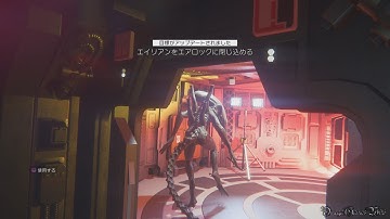 【PS4】ALIEN ISOLATION - #25 DLC 搭乗員は放棄してよし/Crew Expendable（NIGHTMARE MODE NO DEATH）