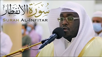 سورة الإنفطار || الشيخ أسامة السيمت || مسجد الشهيد سامي محمد المرزوقي - الشارقة