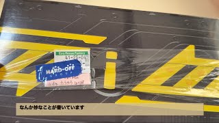 中古屋で謎の説明付きライドルベースを発見/なにこれ…直せるのか?