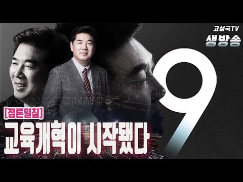 [2023년 6월 20일 화요일 오전 생방송]