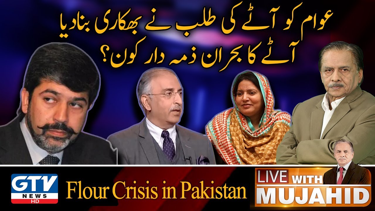 Flour Crisis In Pakistan exclusive talk with chairman Flour Mills