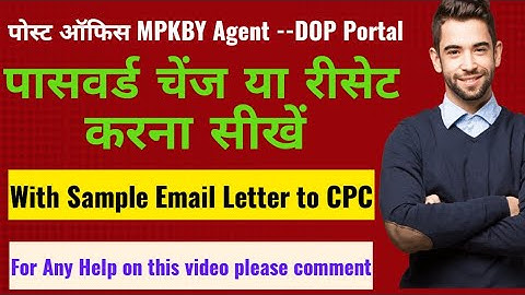 How to Change DOP Portal ID Password !! Also how to Get Blocked Password #DOPAgent #Postoffice
