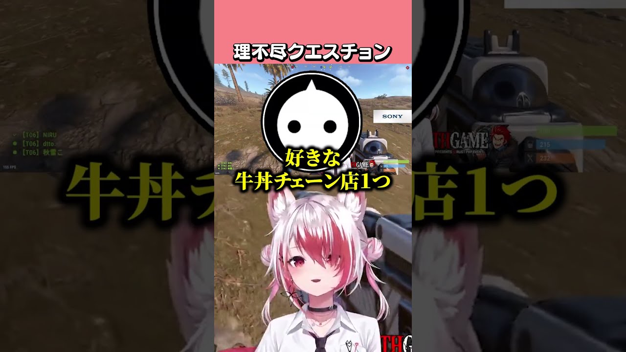 理不尽な質問の被害者【秋雪こはく / NIRU / 柊ツルギ / #rust / REJECT / 切り抜き】