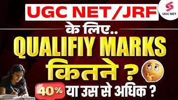 UGC NET Re Exam Qualifying Marks | UGC NET Final Cut Off | UGC NET 2024 Result Update | Dr.Kavita