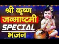     2022  janmashtami krishna bhajan 2022  kk music bhakti ras