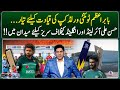Icc t20 world cup  hasan ali included in pak squad for series against ireland and england  score