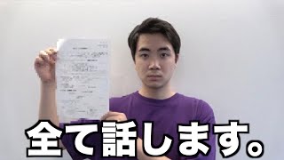 脳の発達障害と診断されました。