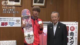 堀米パーク作ったら・・・ スケボー金の堀米選手地元へ(2021年8月6日)