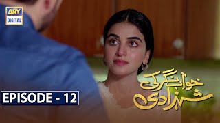 Khwaab Nagar Ki Shehzadi Episode 12 [Subtitle Eng] - 25th February 2021 - ARY Digital Drama