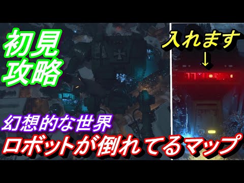 【CoD　BO4】ドミネでは良マップ⁉幻想的新マップを初見プレイ！
