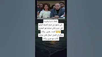 لقطة نادرة وفريدة فى مشهد من فيلم الخيط الرفيع 