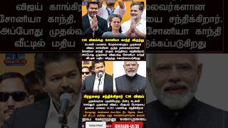 🔥Hot news today #tvk #ytshorts #motivation #vijay #thalapathy #news #cm #tamil #shorts#status#tnnews