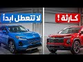 أفضل وأسوأ سيارات SUV هجينة لعام 2026 السيارة الأخيرة فاجئت الجميع