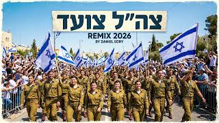 צהל צועד - Daniel Edry Remix