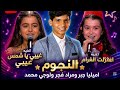 اميليا جبر ومراد فجر ولوجي محمد اعتزلت الغرام وغيبي ياشمس غيبي 