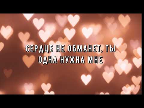 Dabro- ПОЛЮБИЛ ТЕБЯ ❤