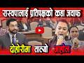 प्रतिपक्षले दियो मुखैमा जवाफ! रास्वपालाई बोल्नै गाह्रो भयो| News Nepal Hd#raswopa #highlights