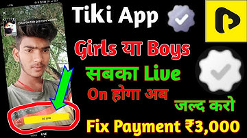 Tiki app par live kaise milega | Tiki App par live kaise aate hai | How To Enable Live on Tiki App
