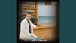 فيكم قلب استر يارب