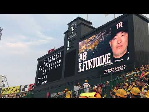 阪神タイガース、2017.9.20.スタメン発表
