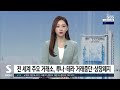 고팍스·업비트, ´폭락 사태´ 루나·테라 상장 폐지 / YTN