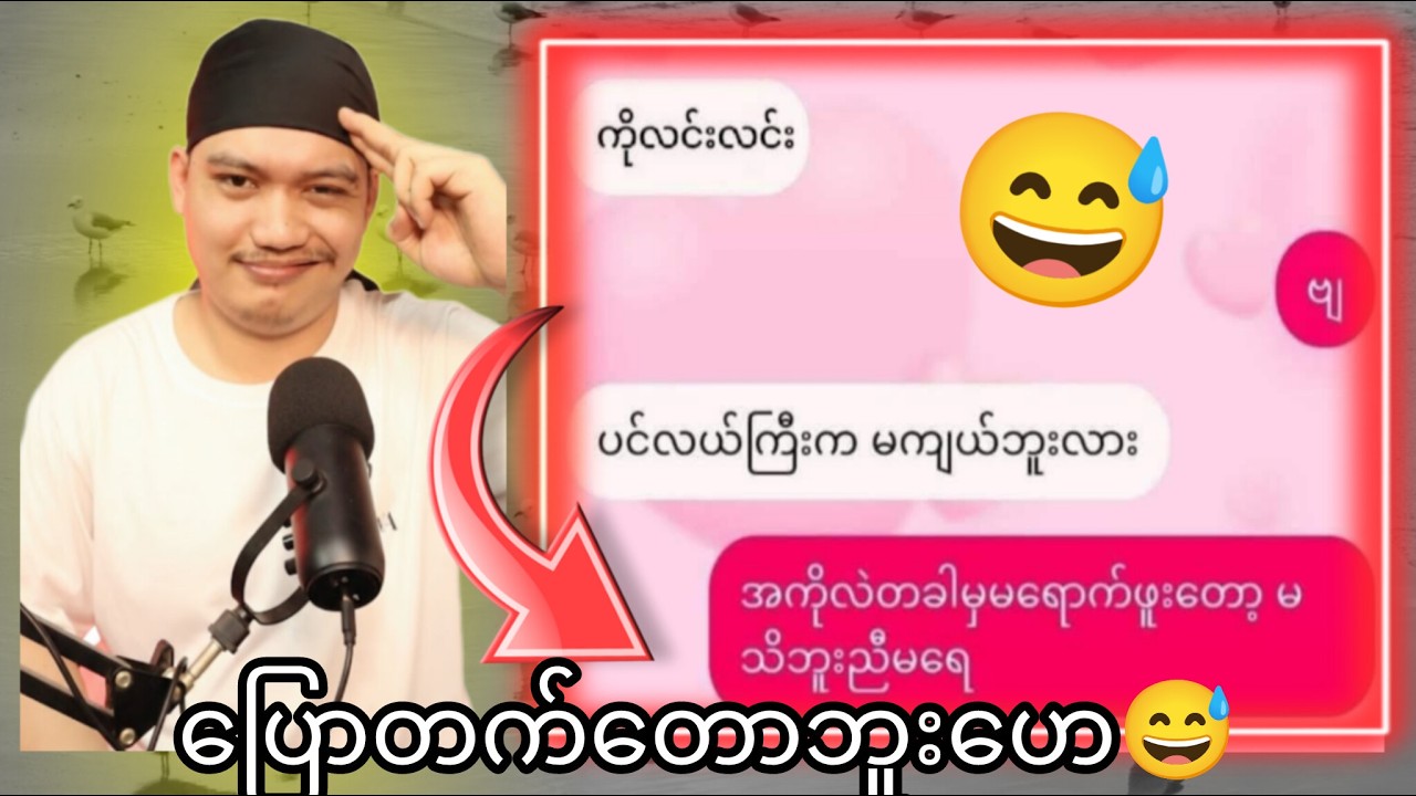 အချစ်တခုတည်မြဲဖိုးဘာလိုလဲသိလာ...D