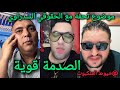 نورزينو حوار مع الحقوقي السدراوي فلايف مولاي الشريف أيوب الناجي موضوع تحفة و آخر الأخبار حول القضية