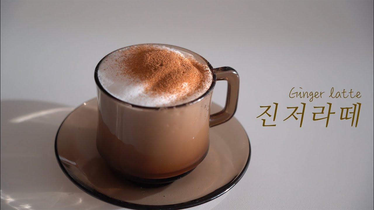 SUB) 1일1잔하게 되는~ 진저라떼만들기, 생강청, 생강술 만들기: Ginger latte  [우미스쿠킹 : uni's cooking]