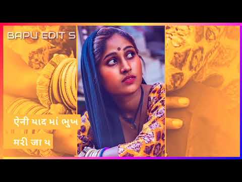 મન લાજયુ वाલીડાના देશમાં Status - VALIDA - Status - (વાલીડા) || VIJAY JORNAG || KINJAL THAKKAR || SA