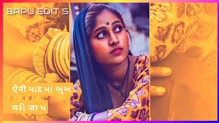 મન લાજયુ वाલીડાના देશમાં Status - VALIDA - Status - (વાલીડા) || VIJAY JORNAG || KINJAL THAKKAR || SA