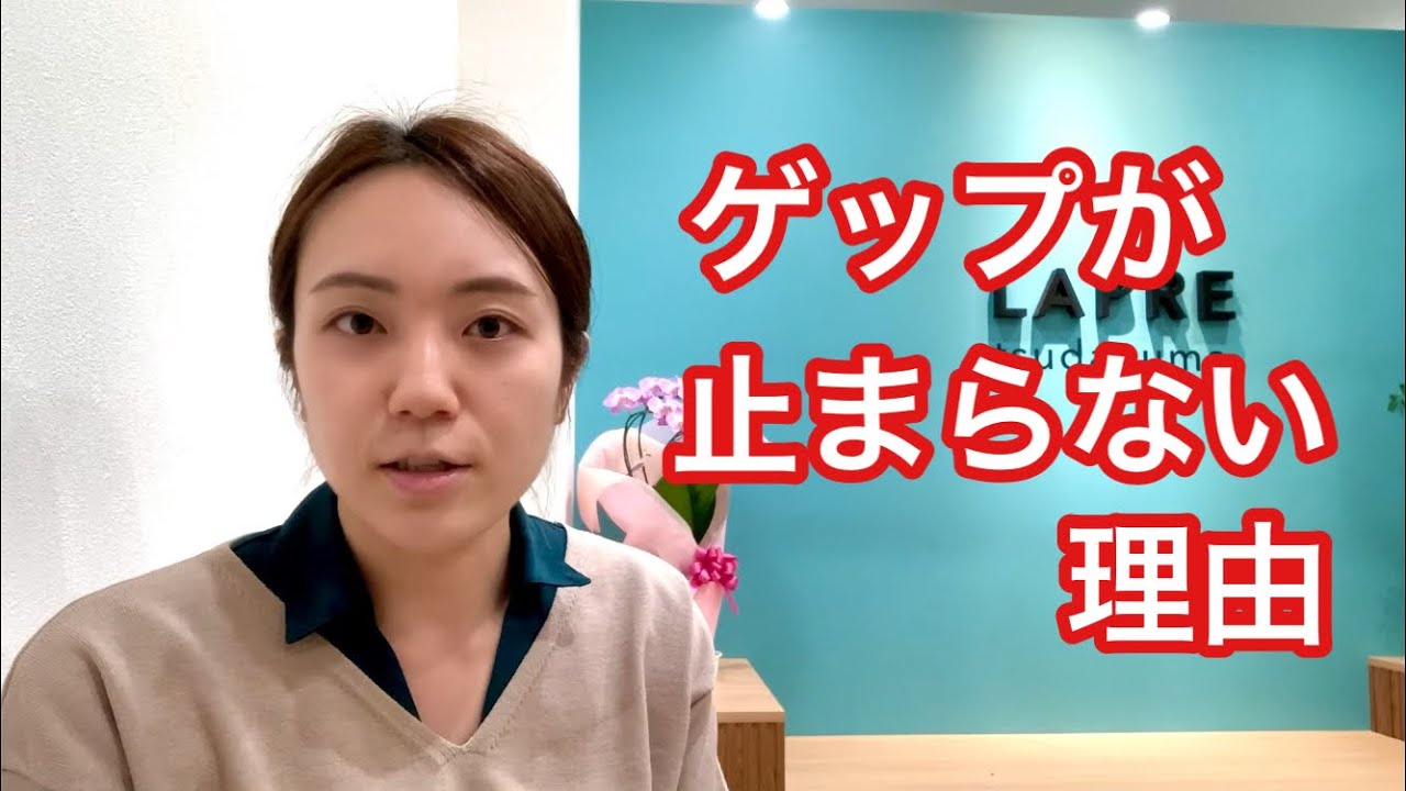 ゲップ が 止まら ない