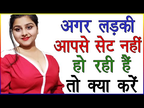 वीडियो: क्या नई लड़की सेट है?